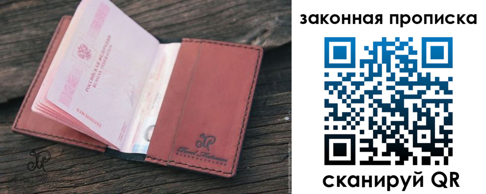 миграционный учет в Кинеле