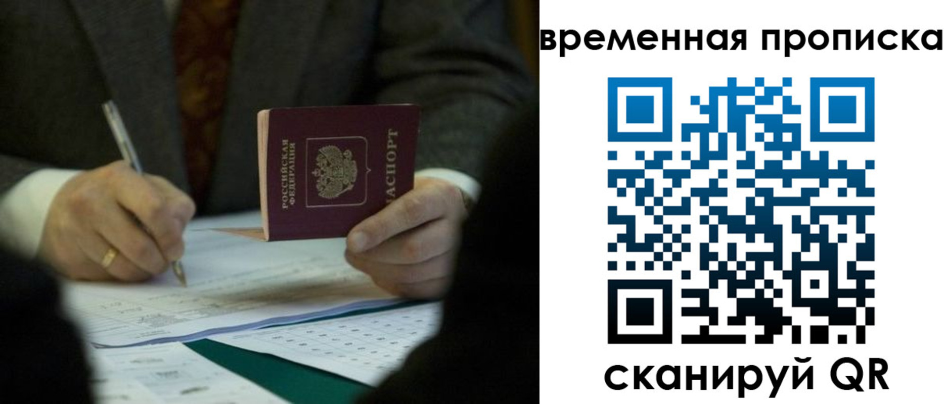 временная регистрация адрес в Кинеле