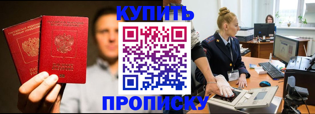 регистрация в Кинеле