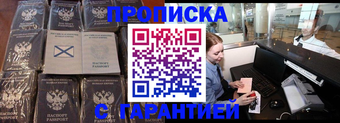 временная регистрация поиск в Кинеле