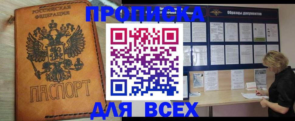 временная регистрация собственник в Кинеле