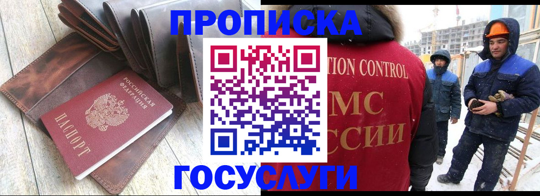 прописка для школы в Кинеле