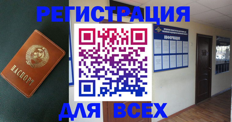 прописка для кредита в Кинеле