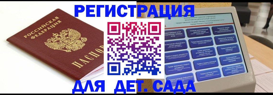 прописка паспорт в Кинеле